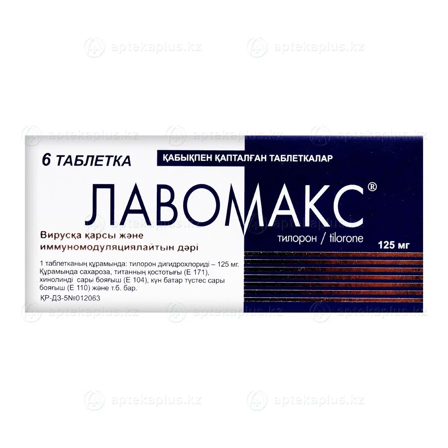 ЛАВОМАКС 125 мг №6 таб   Тилорон
