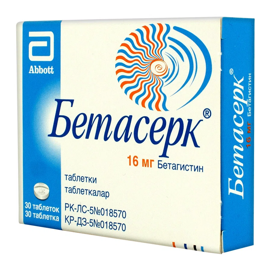 БЕТАСЕРК 16 мг №30 таб   Бетагистин