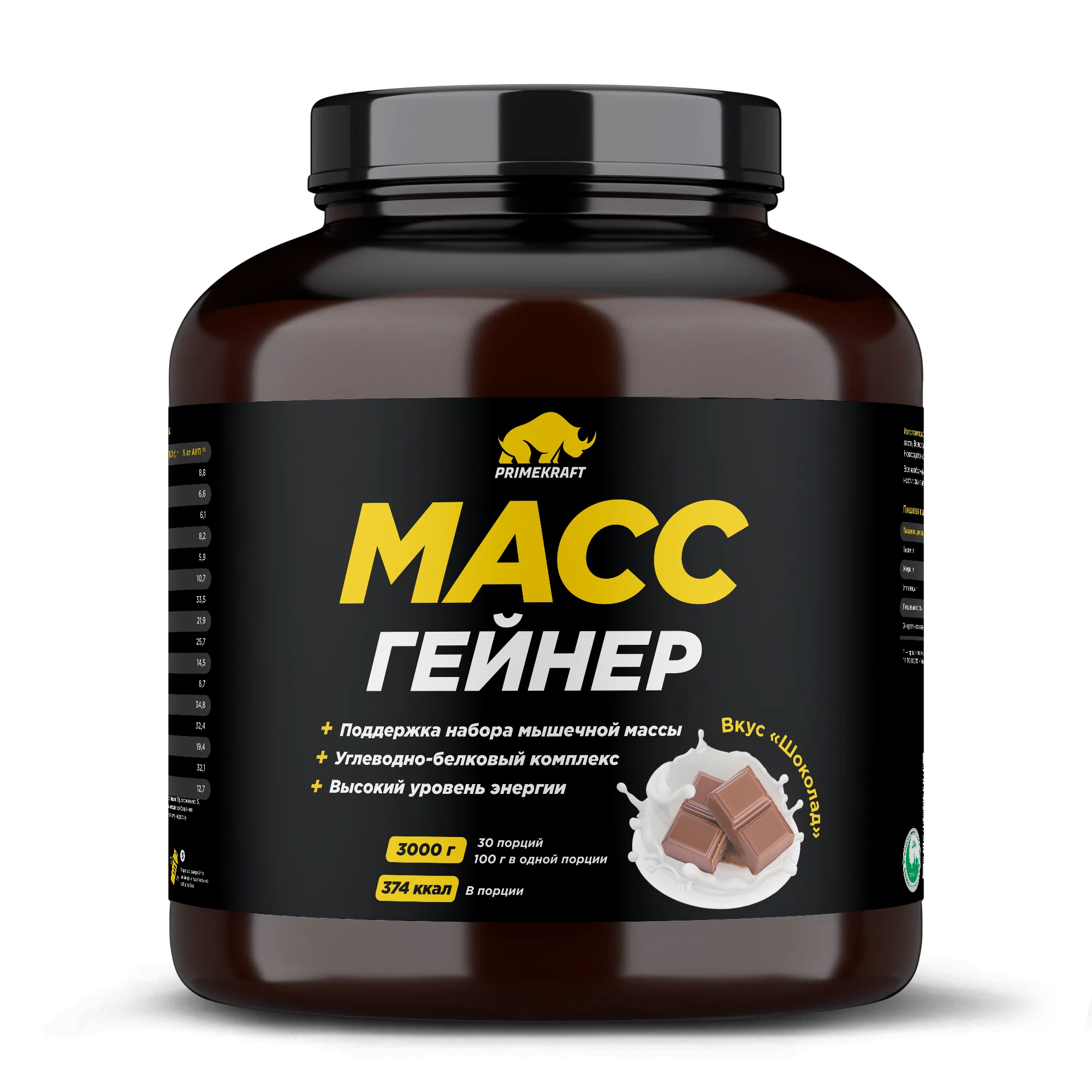 PRIMEKRAFT MASS GAINER Напиток порошок со вкусом шоколад 3кг