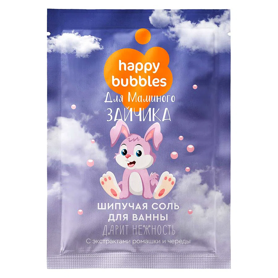 HAPPY BUBBLES Соль шипучая для ванны с экстрактом ромашки и череды 100гр