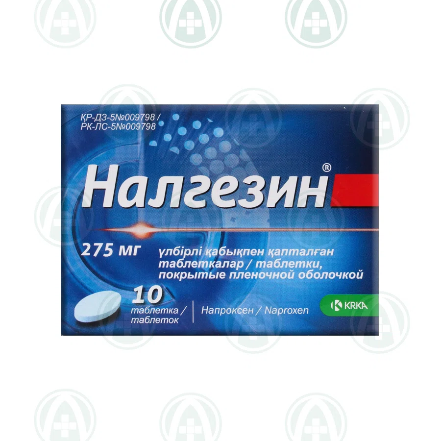 НАЛГЕЗИН 275 мг №10 таб  Напроксен