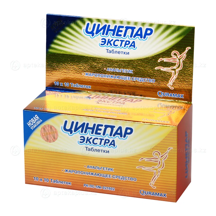 ЦИНЕПАР ЭКСТРА №100 таб Парацетамол+кофеин