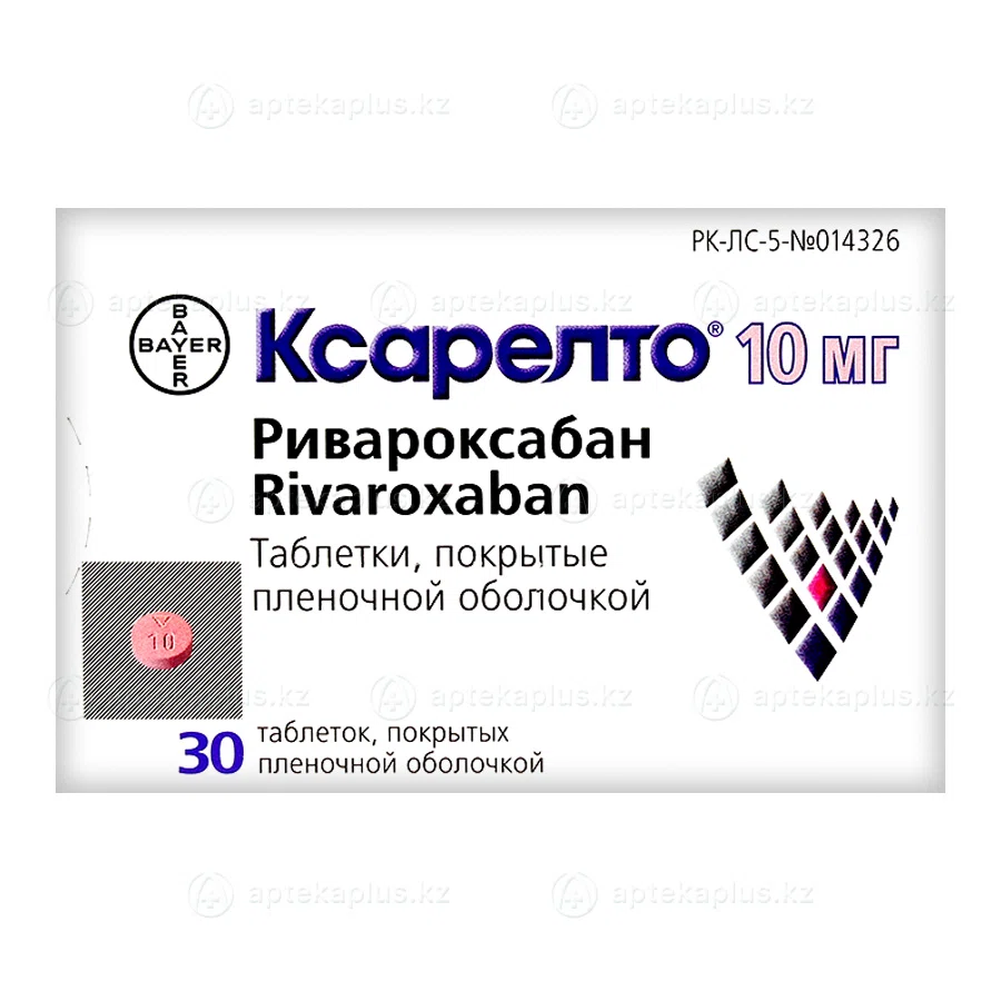 КСАРЕЛТО 10 мг №30 таб