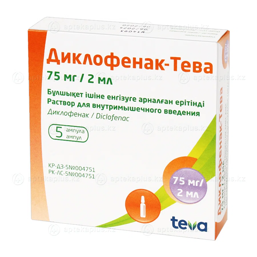 ДИКЛОФЕНАК-РАТИОФАРМ 7,5 мг/2 мл №5 амп