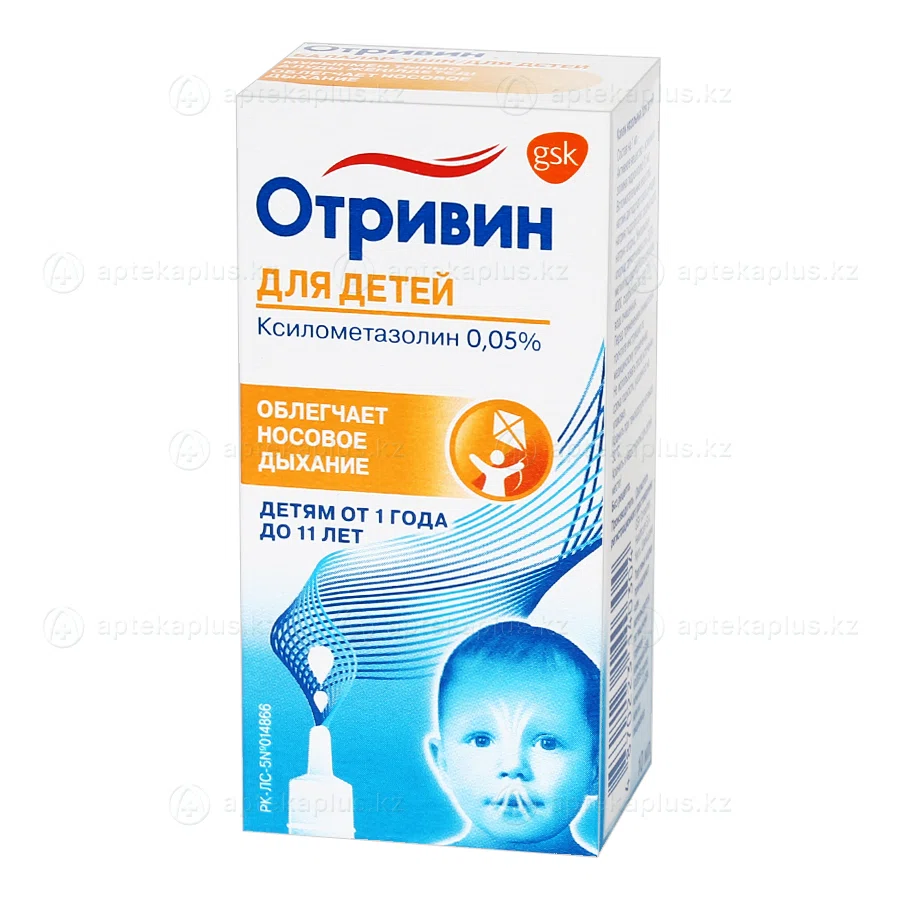 ОТРИВИН 0,05% 10 мл наз. кап  Ксилометазолин