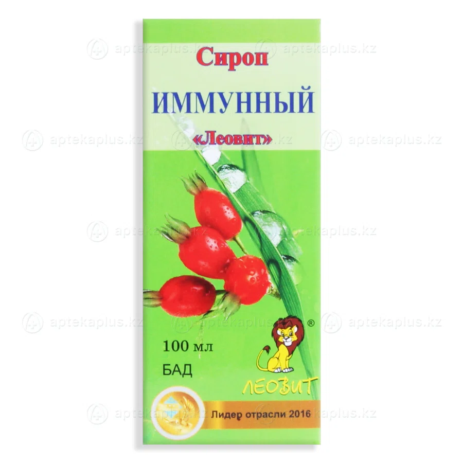 ИММУННЫЙ 100 мл сироп