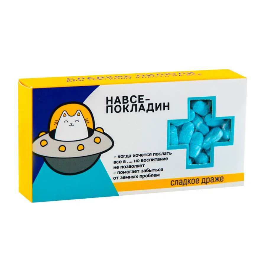 SIMA LAND Конфеты - таблетки "Навсе-покладин" 100гр 4147621