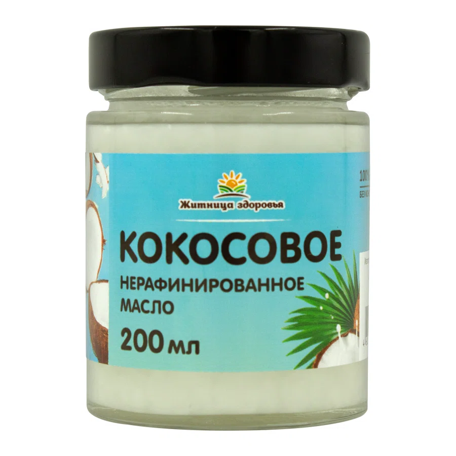 ЖИТНИЦА ЗДОРОВЬЯ Масло кокосовое нерафинированное 200мл