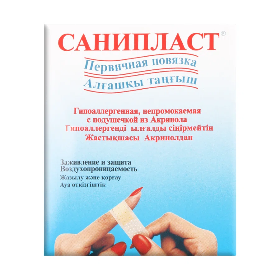SANIPLAST Повязка первичная 19*72мм №10