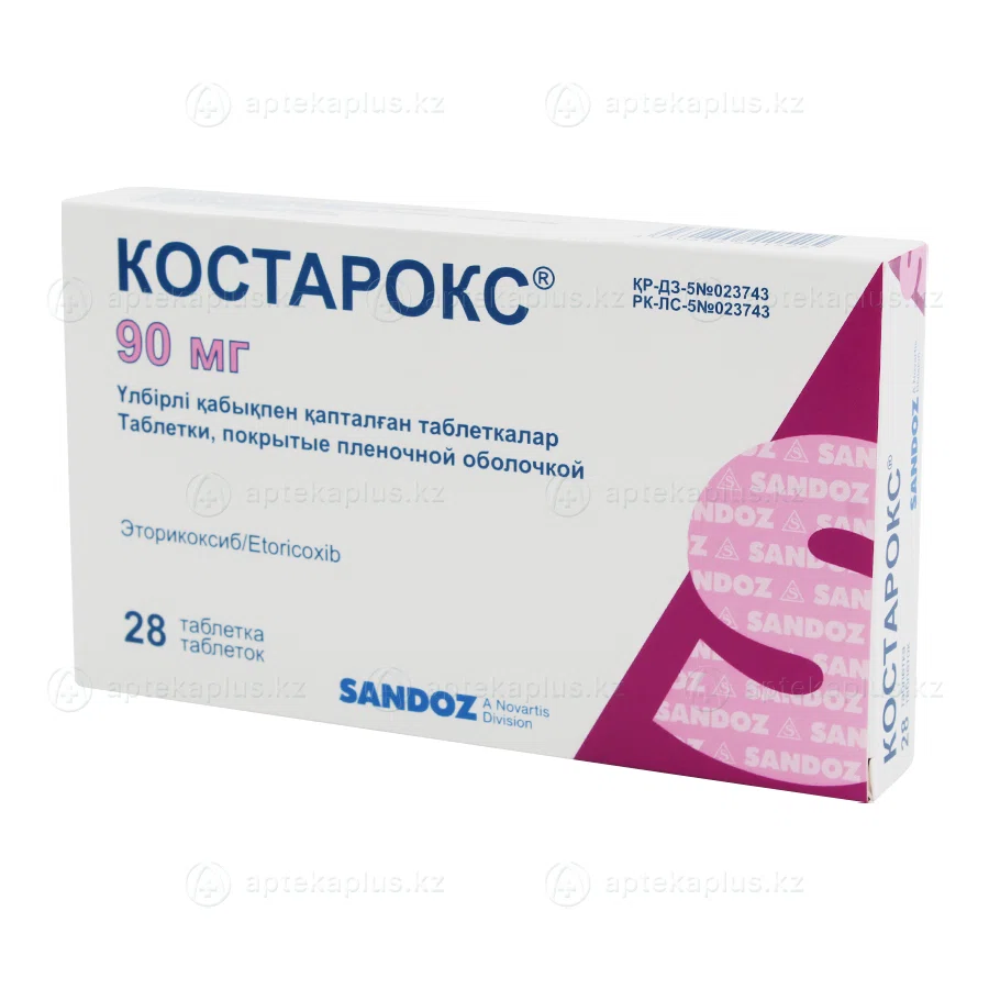 КОСТАРОКС 90 мг №28 табл  Эторикоксиб