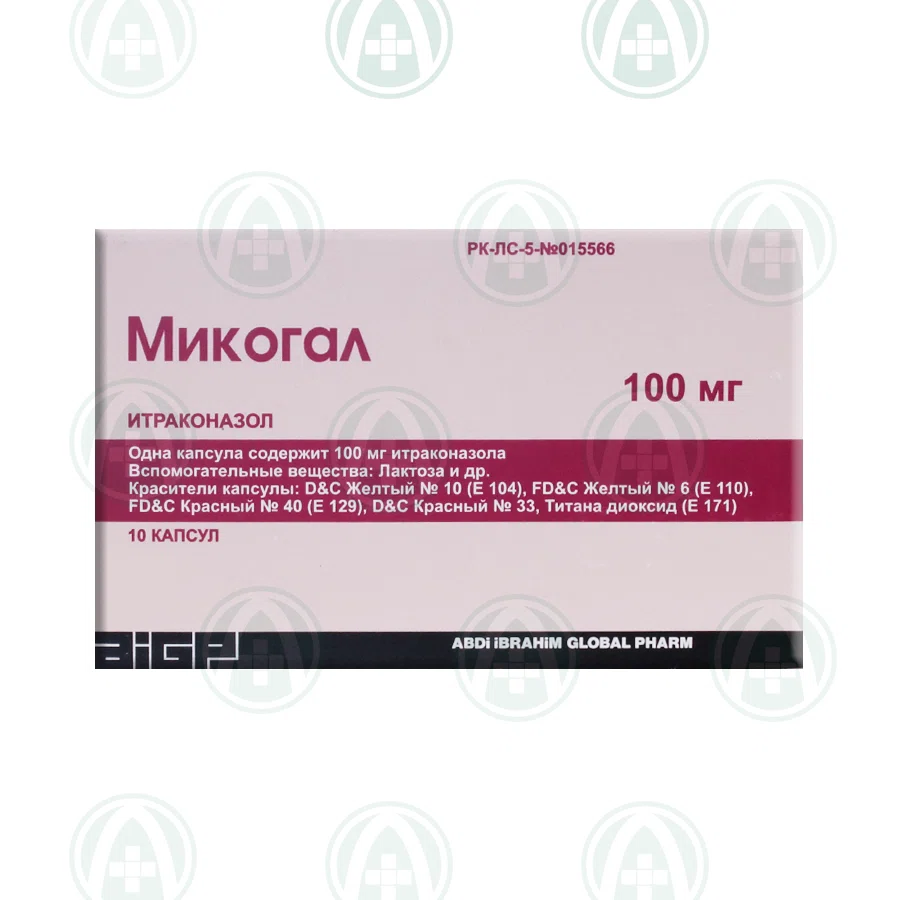 МИКОГАЛ 100 мг №30  капс   Итраконазол