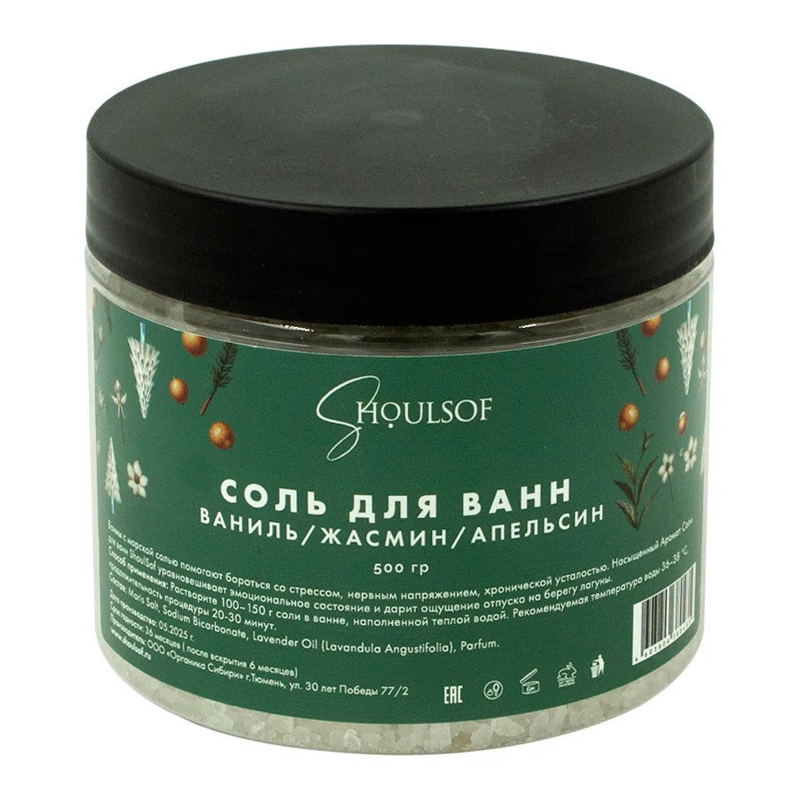 SHOULSOF соль для ванны жасмин/ваниль/апельсин 500гр