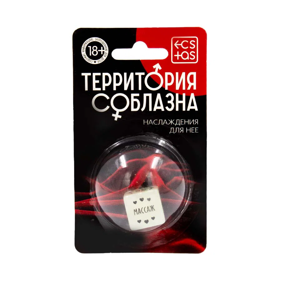 SIMA LAND Кубик для неё «Территория соблазна. Наслаждение для неё» 1592105