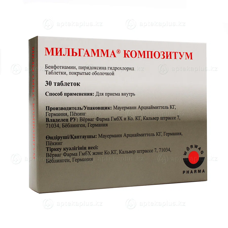 МИЛЬГАММА КОМПОЗИТУМ 100 мг №30 таб   Комплекс Вит В