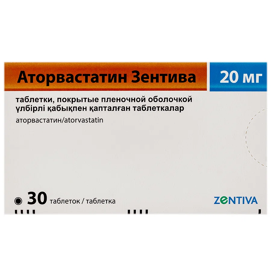 АТОРВАСТАТИН ЗЕНТИВА 20 мг №30 таб  Аторвастатин