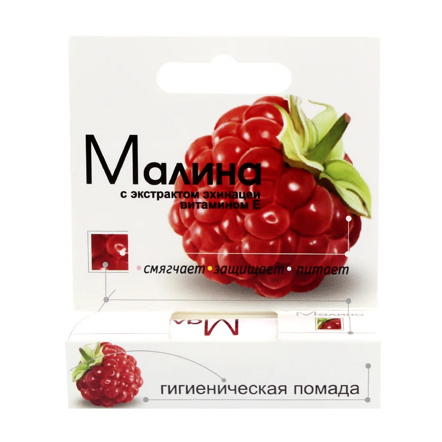 АВАНТА Помада гигиеническая Малина 28гр