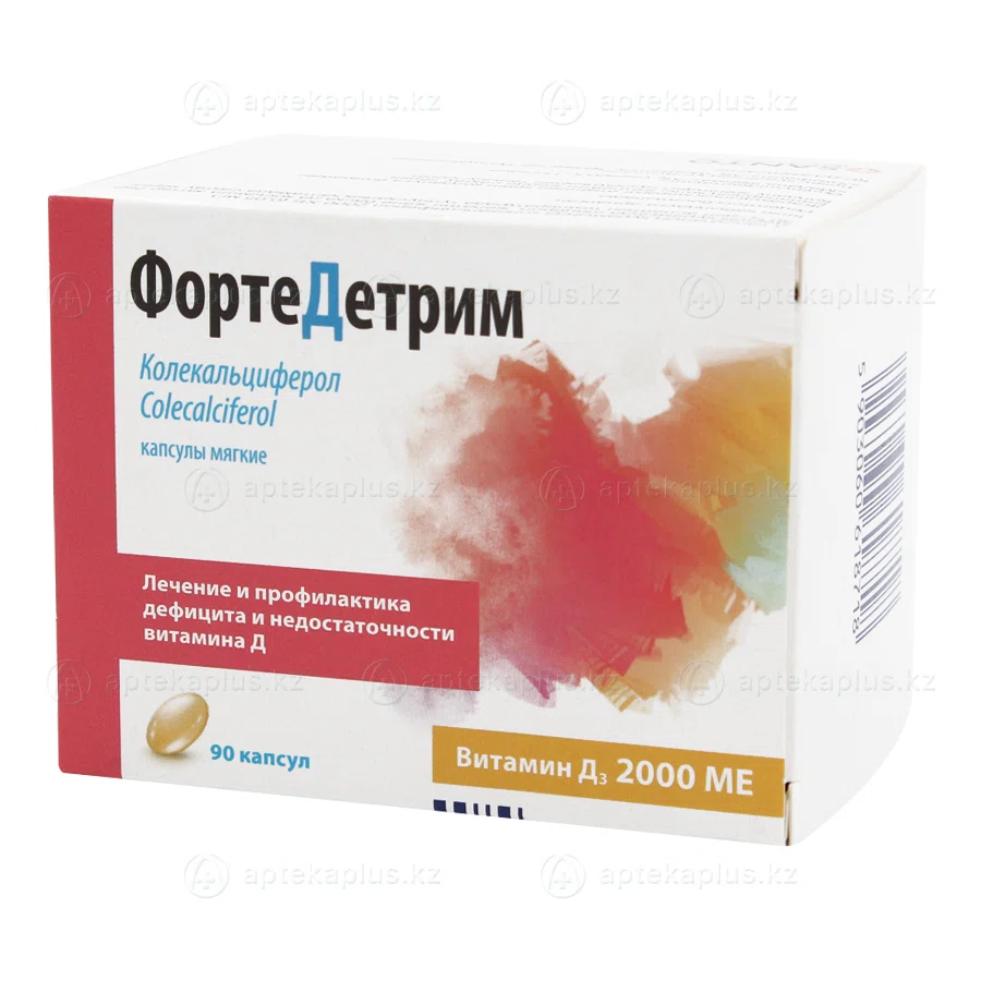 ФОРТЕДЕТРИМ 2000 МЕ №90 капс