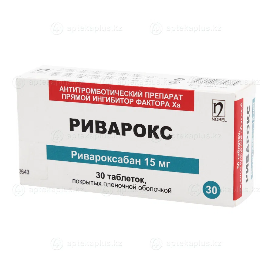 РИВАРОКС 15 мг №30 табл  Ривароксабан