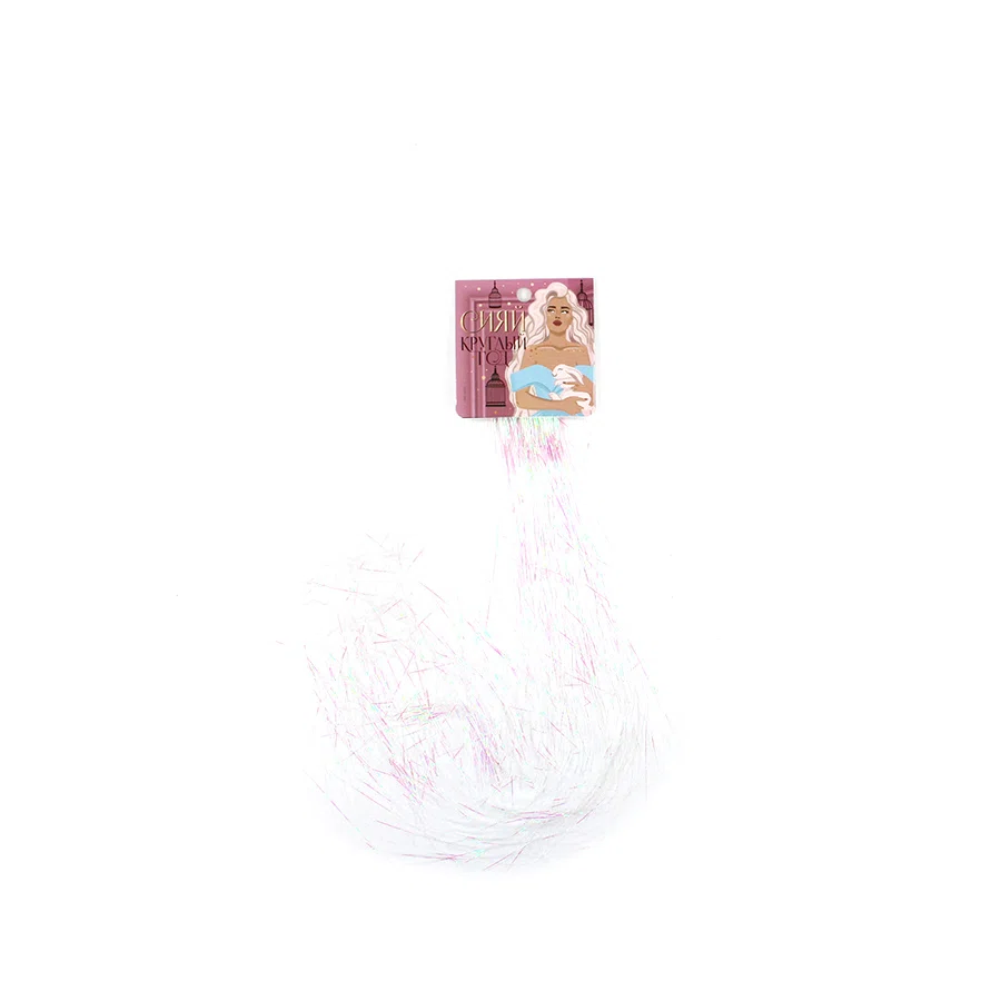 ART BEAUTY Цветная прядь блестящая "Сияй круглый год" 50 см 7690364