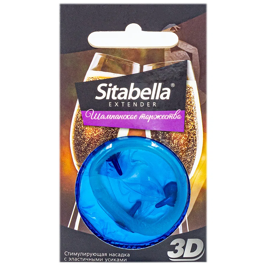 SITABELLA EXTENDER Насадка стимулирующая Шампанское торжество 1417