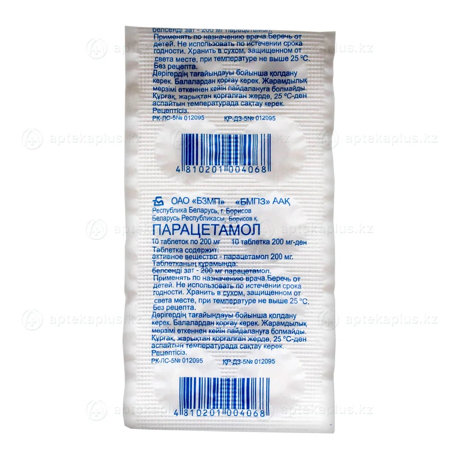 ПАРАЦЕТАМОЛ 0,2 г №10 таб Борисов