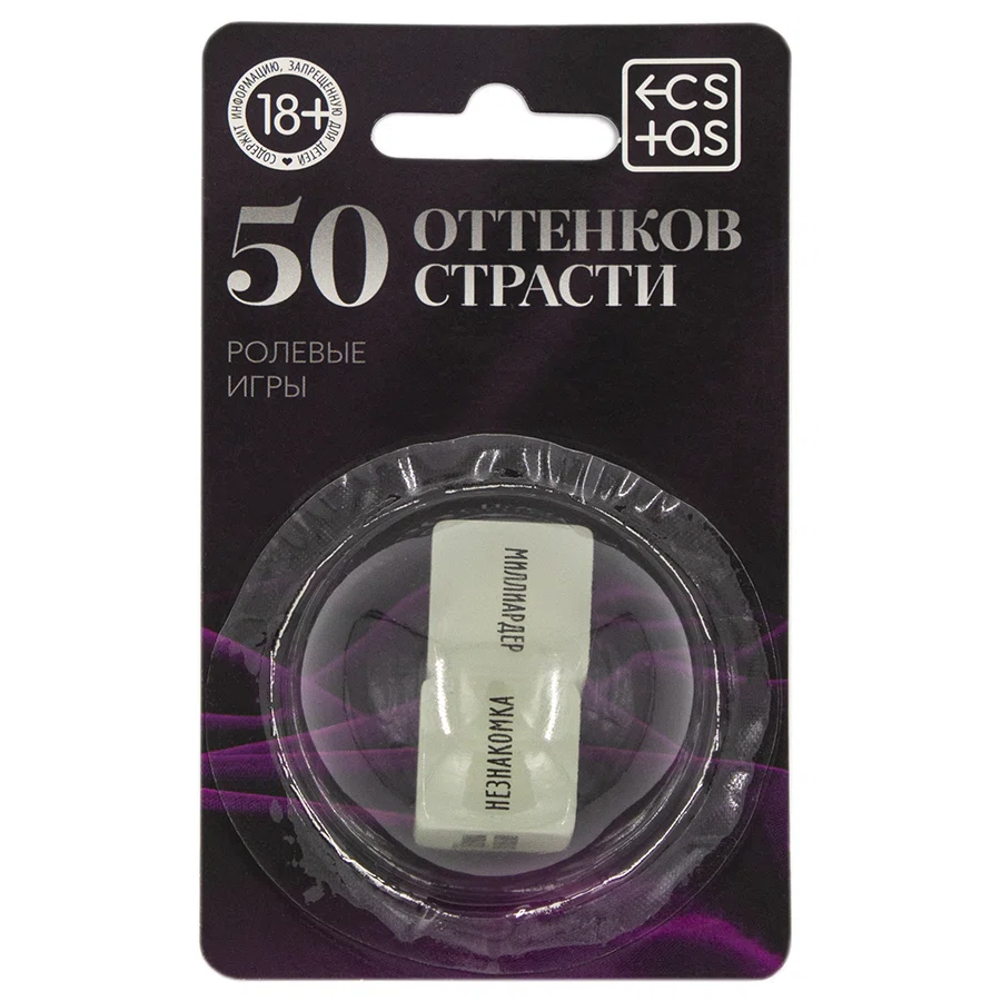SIMA LAND Кубики для двоих «50 оттенков страсти. Ролевые игры» 4778237