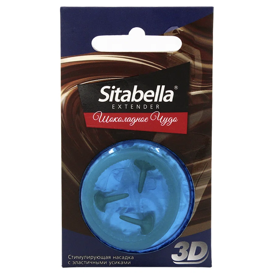 SITABELLA EXTENDER Насадка стимулирующая Шоколадное чудо 1417