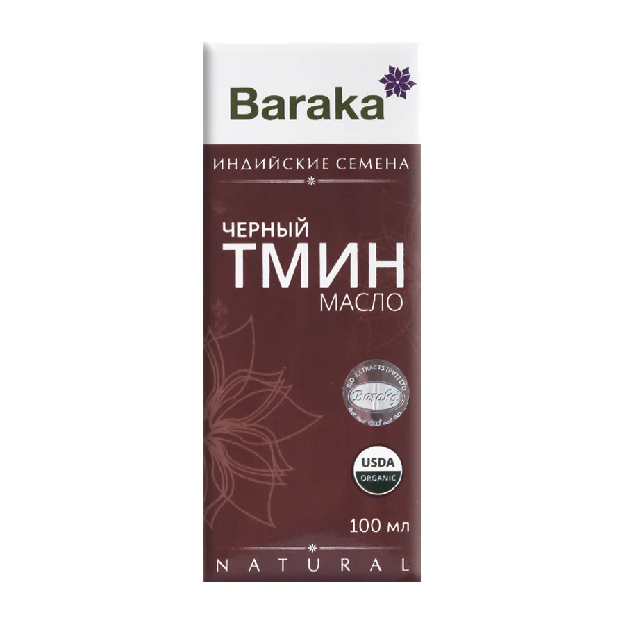 BARAKA Масло черного тмина, 100мл. индийское  серебро
