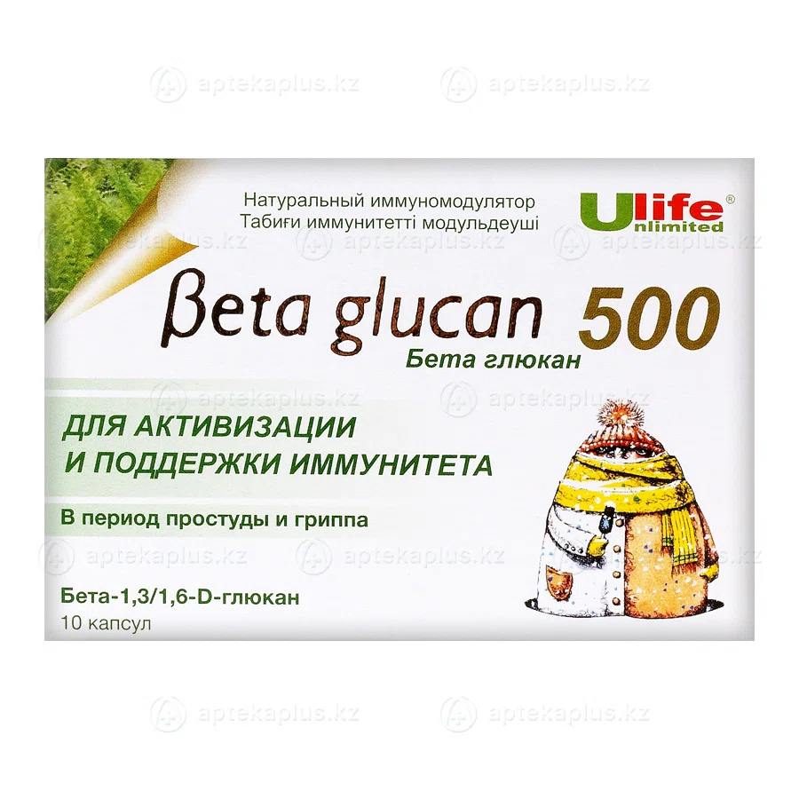 БЕТА ГЛЮКАН 500 мг №10 капс Комплекс