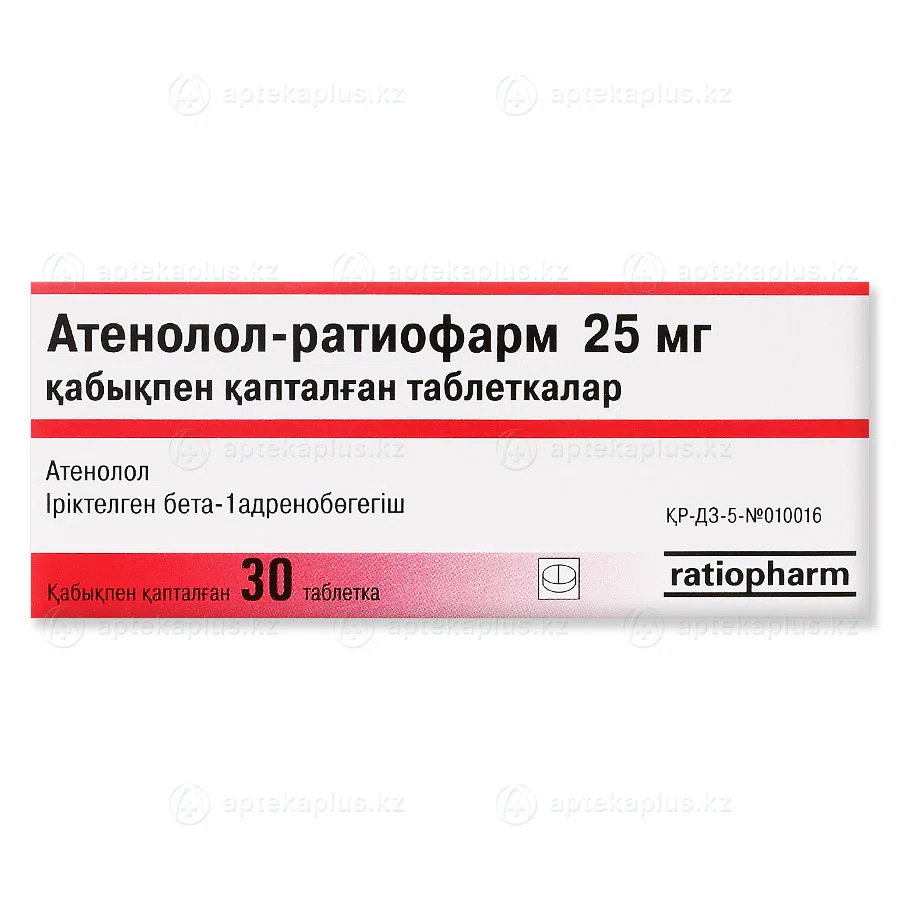 АТЕНОЛОЛ-РАЦИОФАРМ 25мг №30 таблетки