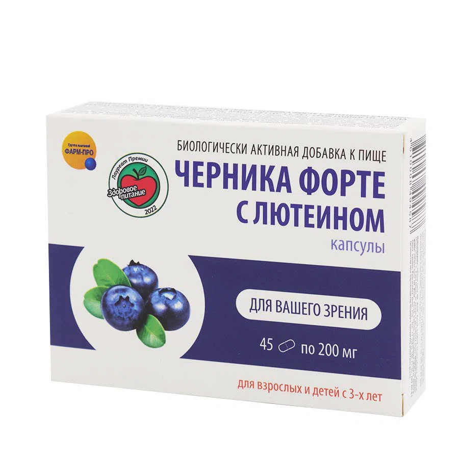 ЧЕРНИКА ФОРТЕ С ЛЮТЕИНОМ капсулы 200 мг №45 ФАРМ-ПРО