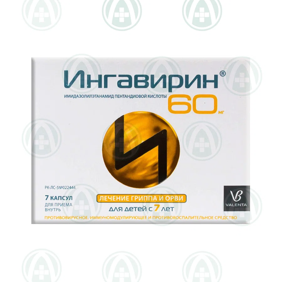 ИНГАВИРИН 60 мг №7 капс  Витаглутам