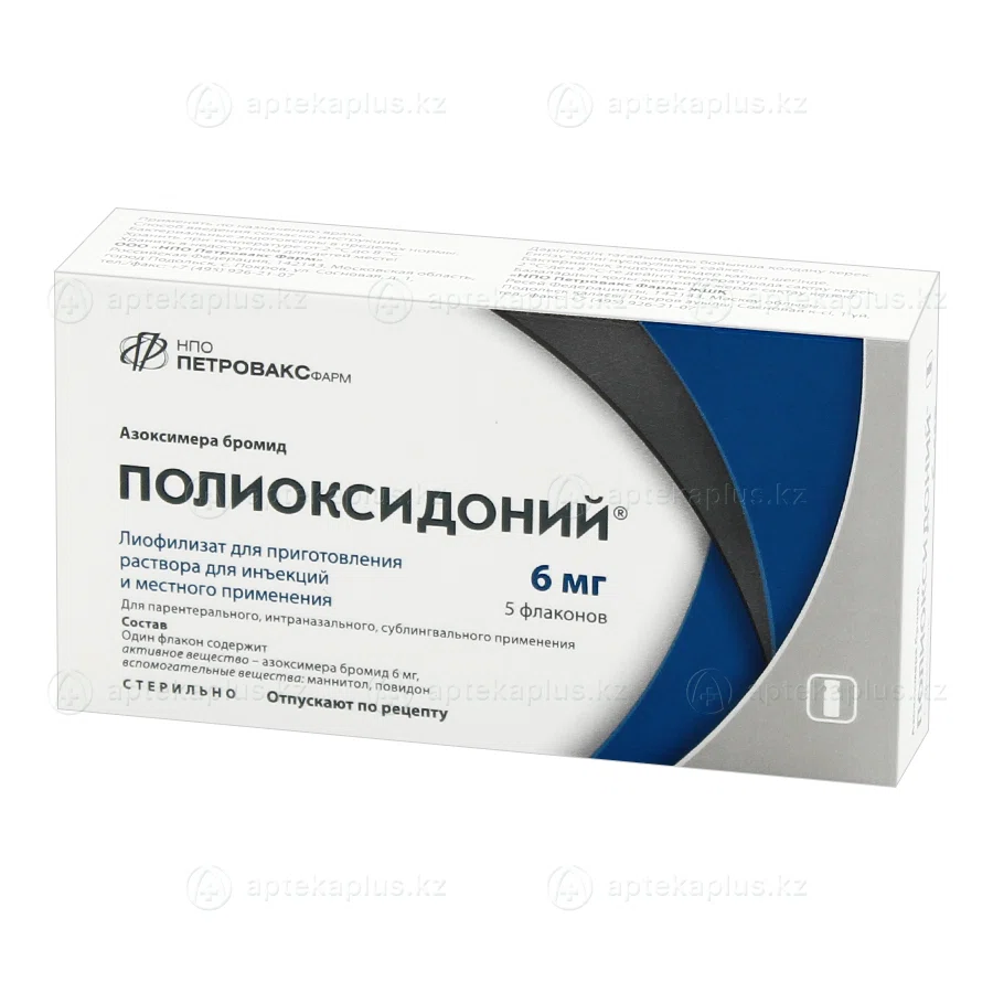 ПОЛИОКСИДОНИЙ 6 мг №5 фл. д/ин  Азоксимера бромид