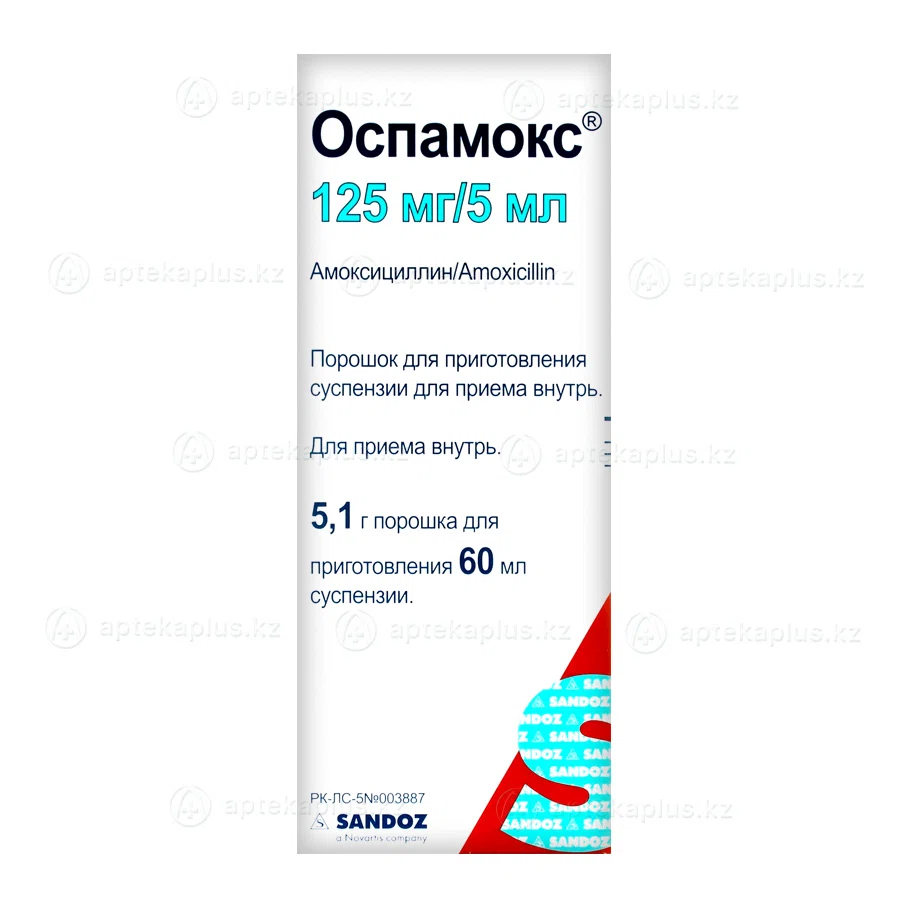 ОСПАМОКС 125 мг/5 мл 60 мл     Амоксициллин