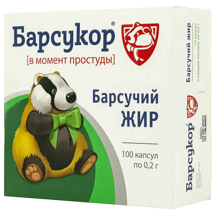 БАРСУКОР 0,2 г №100 капсул