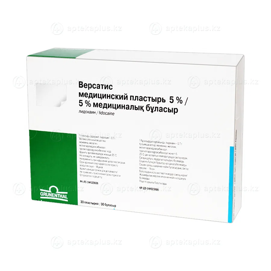 ВЕРСАТИС 5% №30 пласт  Лидокаин
