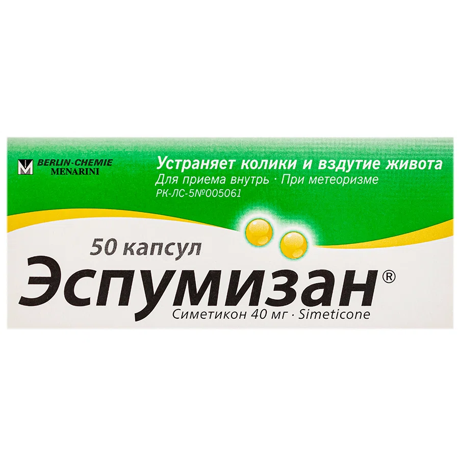 ЭСПУМИЗАН 40 мг №50 капс   Симетикон