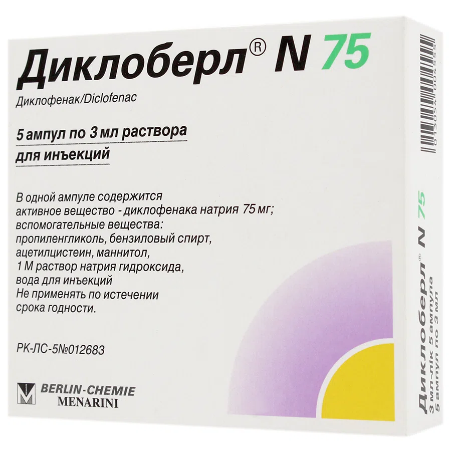 ДИКЛОБЕРЛ 75 мг 3 мл №5 амп  Диклофенак
