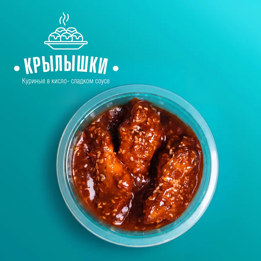 Крылышки куриные в кисло-сладком соусе