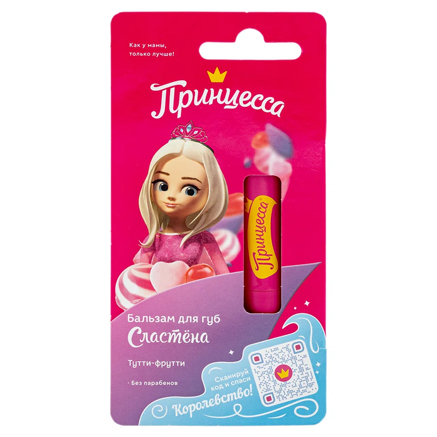 ПРИНЦЕССА Бальзам для губ Сластёна тутти-фрутти
