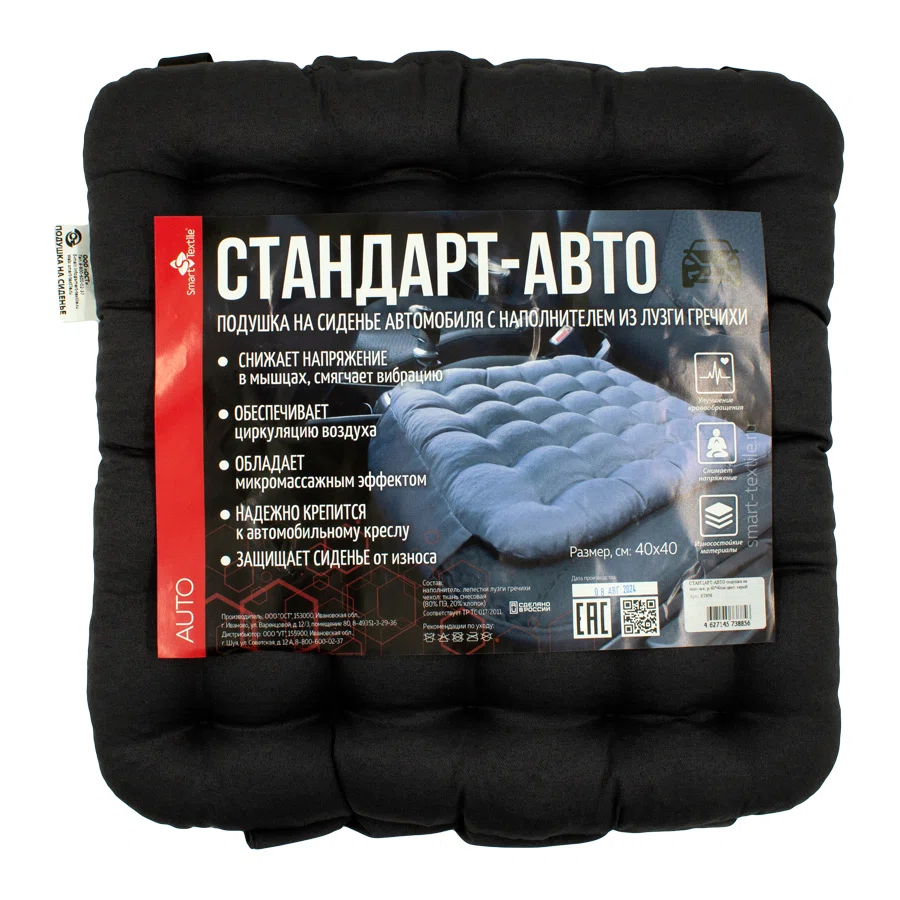 ОСТ Подушка на сиденье Стандарт-авто 40*40см