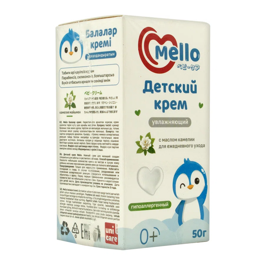 MELLO HELLO Крем детский 50гр