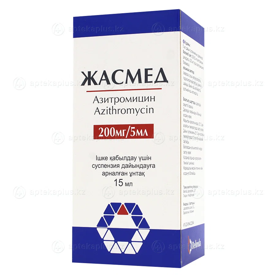 ЖАСМЕД 200 мг/5 мл 15 мл сусп  Азитромицин
