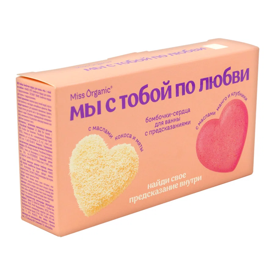 GLOBAL BIO COSMETIC Набор бомбочки для ванны Мы с тобой по любви 2*100 гр