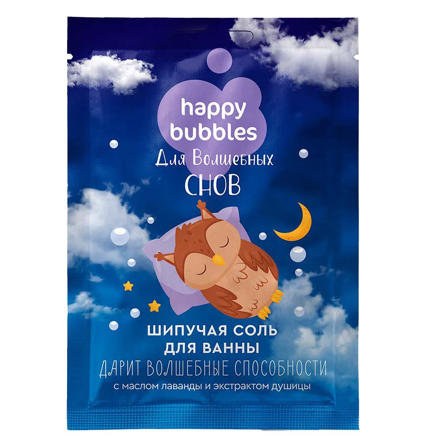 HAPPY BUBBLES Соль шипучая для ванны с маслом лаванды и экстрактом душицы 100гр