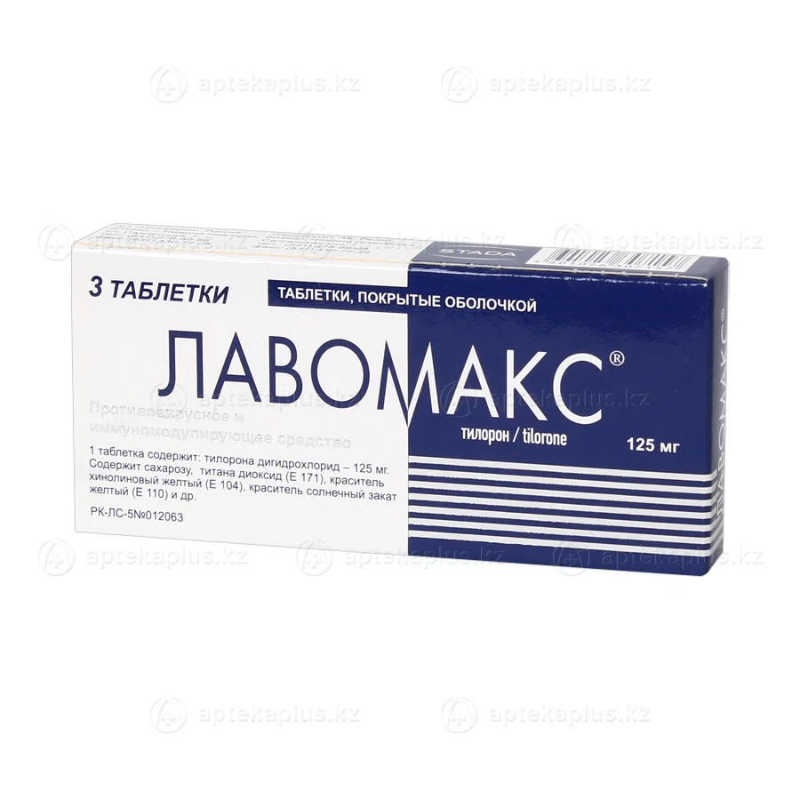 ЛАВОМАКС 125 мг №3 таб  Тилорон