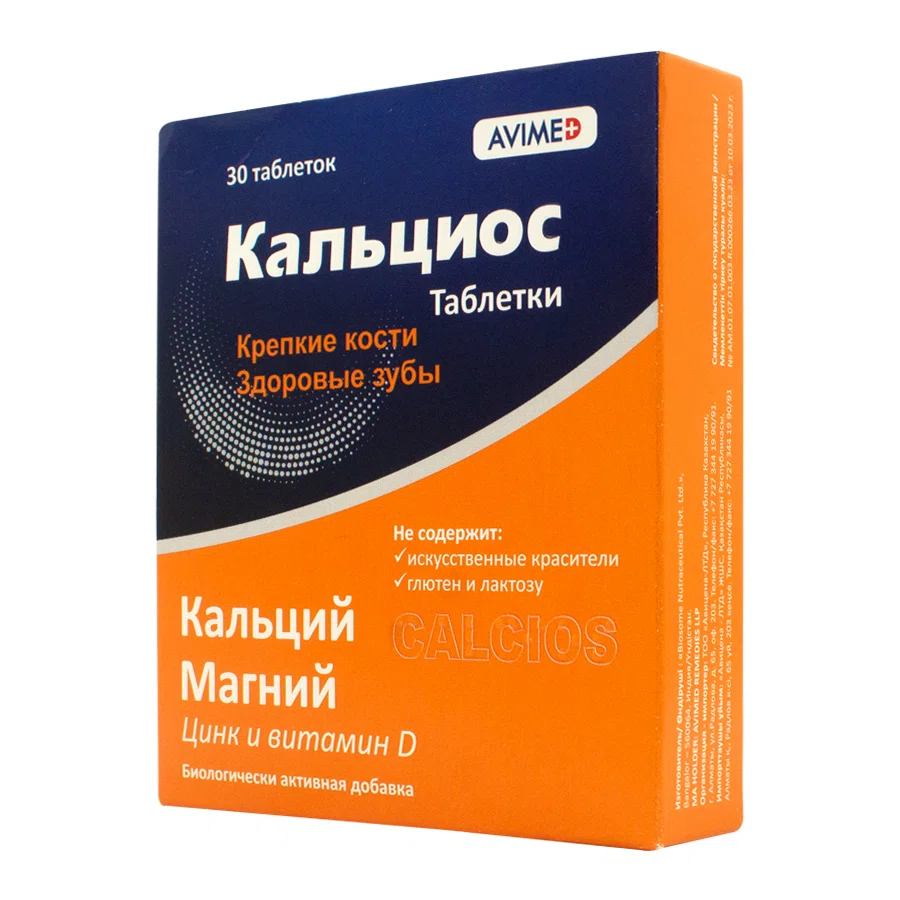 AVIME+ Таблетки Кальциос №30