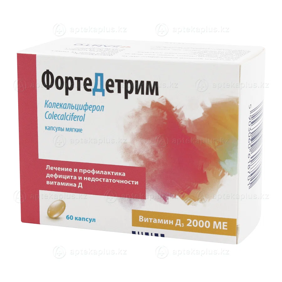 ФОРТЕДЕТРИМ 2000 МЕ №60 капс