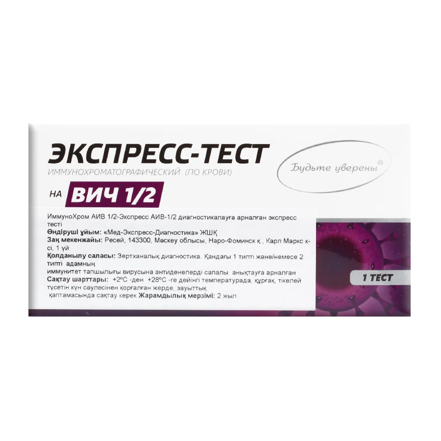 БУДЬТЕ УВЕРЕНЫ Тест эспресс "вич 1/2"