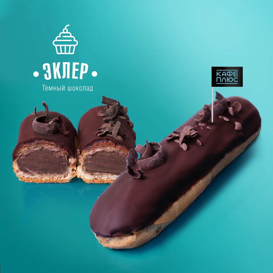Пирожное ЭКЛЕР Шоколад